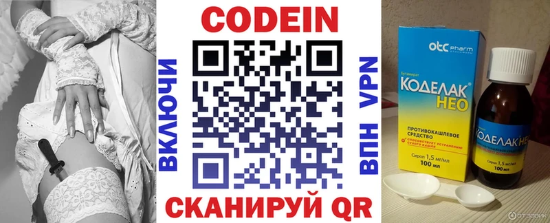 Codein напиток Lean (лин)  где можно купить   mega маркетплейс  Старая Купавна 