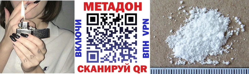 МЕТАДОН кристалл  Старая Купавна 