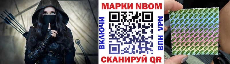Марки 25I-NBOMe 1,5мг  Старая Купавна 